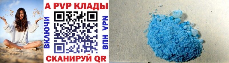 где купить наркоту  Бавлы  A PVP Соль 