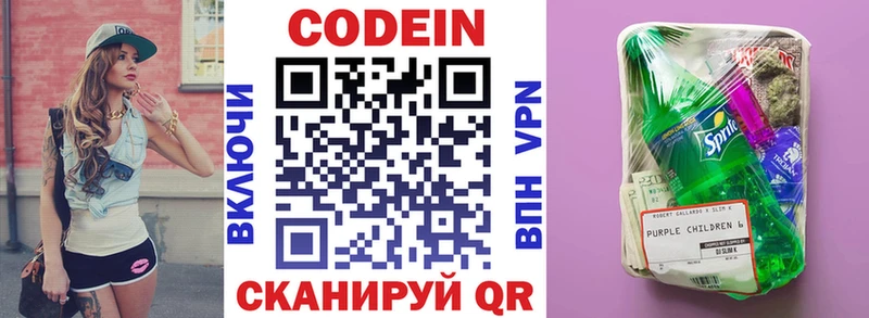 купить наркотик  Бавлы  Codein Purple Drank 